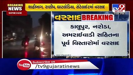 અમદાવાદમાં ધોધમાર વરસાદ
