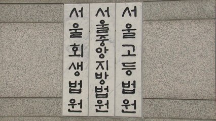 검찰, '불법촬영 혐의' 종근당 회장 장남 재판에 넘겨 / YTN