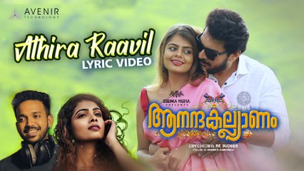 Athira Raavil Song | Lyrical Video | Anandakalyanam | Sanah Moidutty | KS Harishankar| Rajesh Babu K