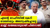 Pinarayi Vijayan's reply on gold smuggling case | Oneindia Malayalam