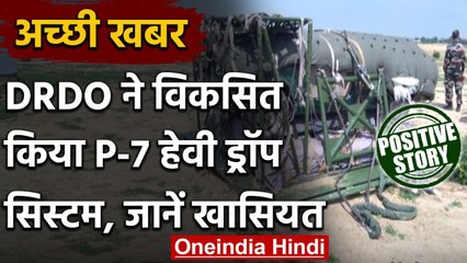 DRDO developed P7 Heavy Drop System, 7 टन के भार को Jet से गिराने में सक्षम | वनइंडिया हिंदी
