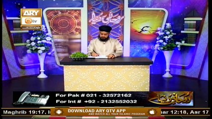 Rohani Dunya | Host: Iqbal Bawa | 15th July 2020 | ARY Qtv