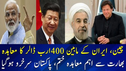 Breaking News: Iran, China agree deals worth $400bn
