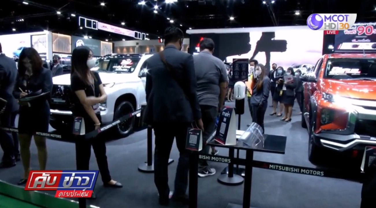 Motor Show แบบ New Normal