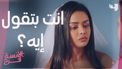 اللحظة إلي كل بنت بتتمناها يوم فرحها