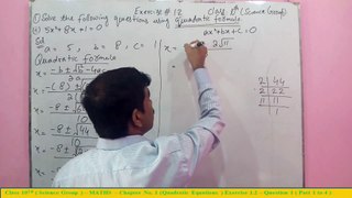Quadratic Equation 01:Exercise 1.2 Question 1,2,3 & 4 ||Quadratic Formula ||Class 10th Urdu/Hindi