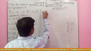 Quadratic Equation 01: Exercise 1.2 Question 5 , 6 & 7||Quadratic Formula ||Class 10th Urdu/Hindi