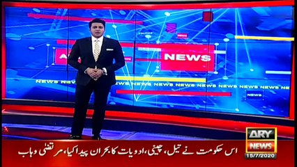 ARYNews | Bulletin | 9 PM | 15 July 2020