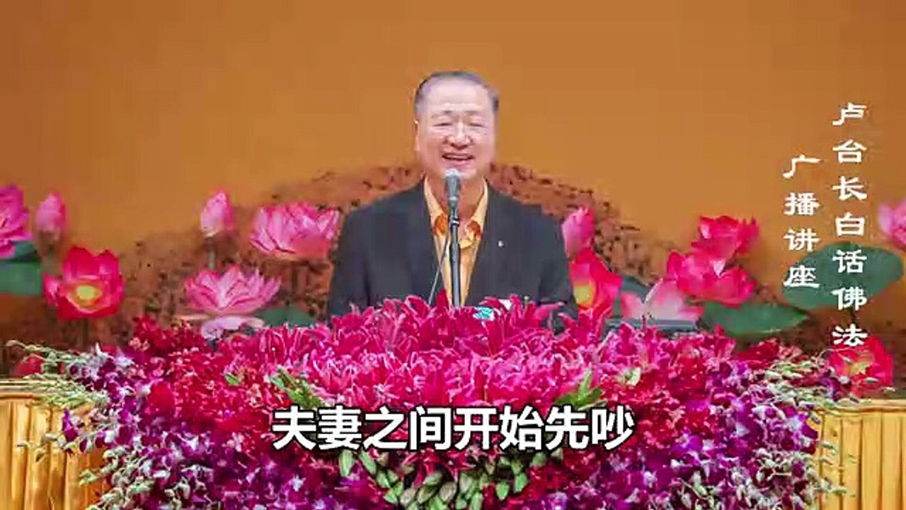 【三轮体空真实义】-卢军宏台长白话佛法广播讲座-第二十九集