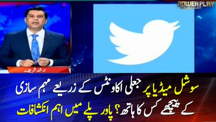 Who is operating the fake accounts on social media in Pakistan?