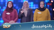 التربويات وصلوا لأسئلة السرعة كم واحد بيكم يريدهم يفوزون؟