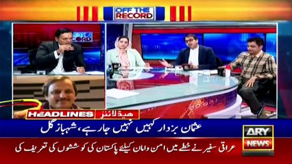 ARY NEWS HEADLINES | 12 AM | 16TH JULY 2020