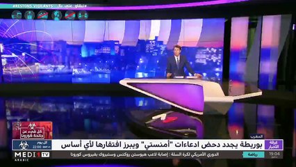 مدار الأخبار - المسائية 20:00 - 15/07/2020