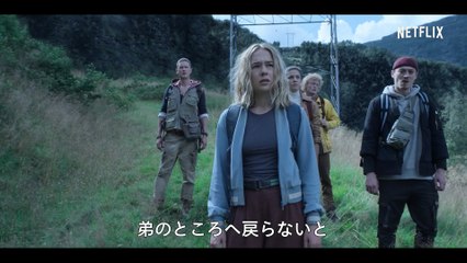 『ザ・レイン』シーズン3