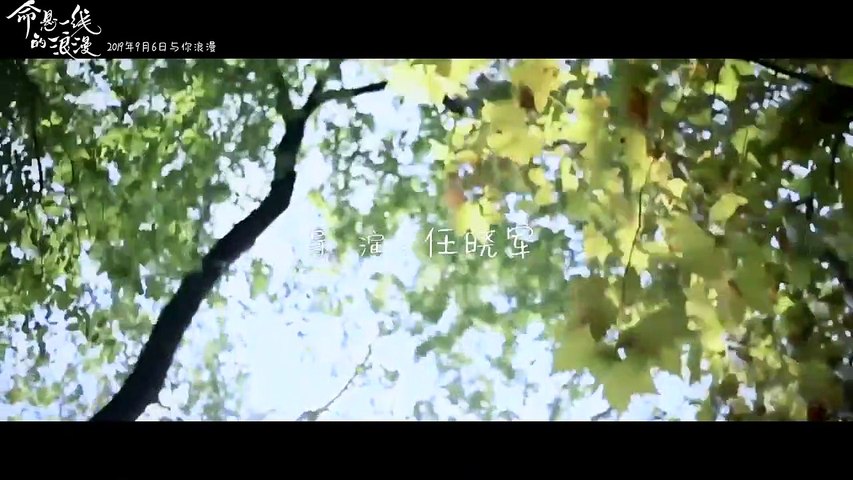 【ENG SUB】Official Trailer: Adventurous Romance | iQIYI