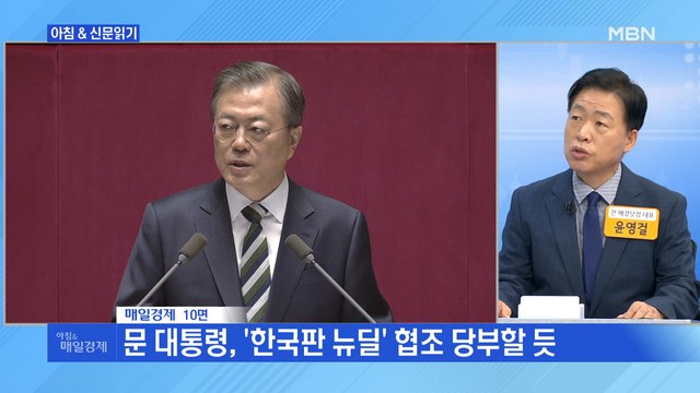 신문브리핑4 美 모더나 백신, 1차 임상 참가자 모두 항체 생겼다 외 주요기사