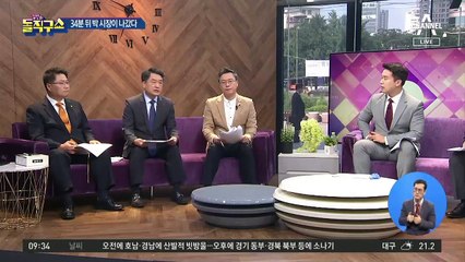 마지막 만남도, 통화도 비서실장…무슨 대화 나눴나