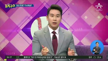 [핫플]당선 무효? 기사회생?…이재명 ‘운명의 날’