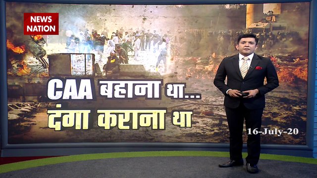 Delhi riot: Big conspiracy hatched under CAA protest- Delhi Police