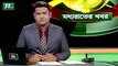 NTV Moddhoa Raater Khobor | 16 July 2020