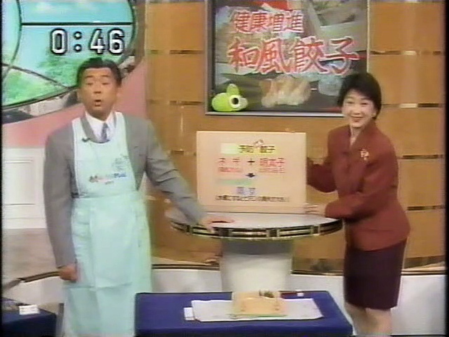 YT未公開　みのもんたのおもいきりテレビ　長ネギと明太子の蒸し餃子　高橋佳代子　昔懐かし1996　