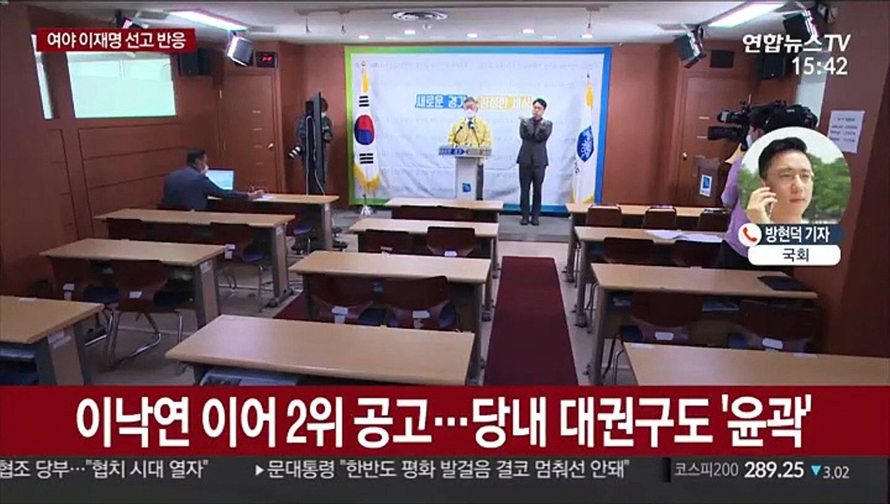 기사회생 이재명, 여야 반응 엇갈려
