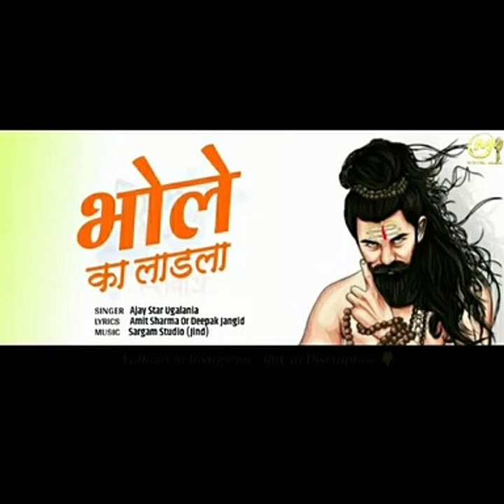 Shiv Bhajan || Bhole Ka Ladla || By Ajay Star Ugalania