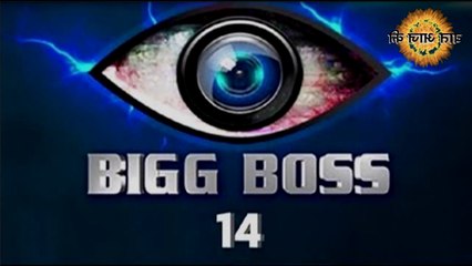 BIGG BOSS 14 UPDATE: BIGG BOSS 14 के पहले EPISODE की डेट हुई CONFIRM, इस दिन होगा TELECAST.