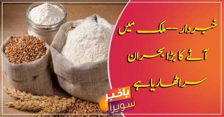 Pakistan to face major flour crisis ahead