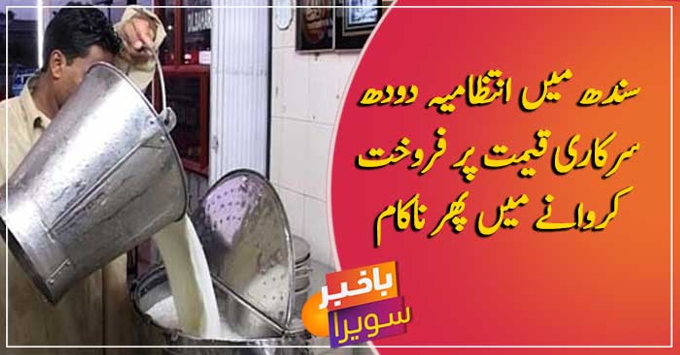 Cattle farmers raised milk prices whereas the Government fails to control it