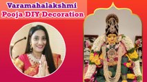 ವರಮಹಾಲಕ್ಷ್ಮಿ ಡೆಕೋರೇಷನ್ ಐಡಿಯಾ | Varamahalakshmi Pooja DIY Decoration | Boldsky Kannada