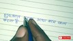 Suvichar //beautiful hindi handwriting //calligraphy //anmol vachan
