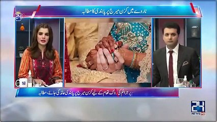 Cousin Marriage Ban In Pakistan | Govt Weird Announcement
