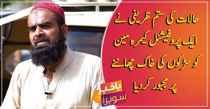 Unemployment and poverty: Cameraman turns Rickshaw driver