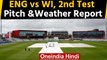 ENG vs WI 2nd Test: Pitch Report | Weather Report | Match Preview | Match Stats | वनइंडिया हिंदी