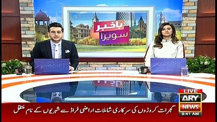 Bakhabar Savera with Shafaat Ali and Madiha Naqvi  16th - July - 2020