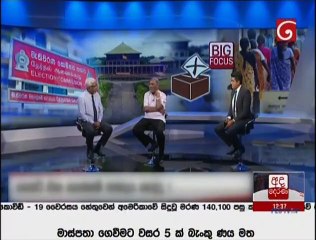 Ada Derana Lunch Time News 16-07-2020