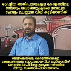 കേരളത്തിലെ ദേവസ്വം ബോര്‍ഡുകളുടെ സാധുത ചോദ്യം ചെയ്യുന്ന വിധി കൂടിയാണിത് - കെ സുരേന്ദ്രൻ