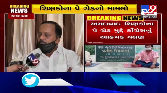 Gujarat- Congress spokesperson Manish Doshi on one day fast over 'teachers pay grade issue'