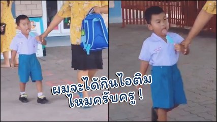 ยิ้มทั้งโซเชียล คลิป เด็กน้อยกับการพยายามกินไอติม ที่ไม่คิดว่าจะยากเย็นขนาดนี้
