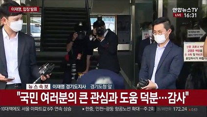 [현장연결] 이재명 "거짓이 진실 이길 수 없어"