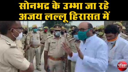 यूपी कांग्रेस अध्यक्ष अजय कुमार लल्लू हिरासत में