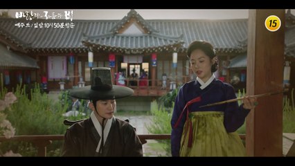 드라마 바람과 구름과 비 18회 예고