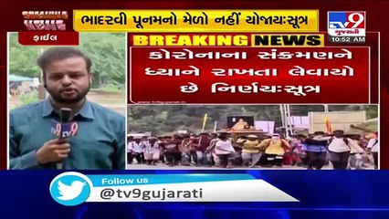 Ambaji- 'Bhadarvi Poonam Fair' likely to be called off due to coronavirus pandemic- Sources