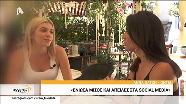 GNTM: Πρώην παίκτρια δέχτηκε απειλές κατά της ζωής της
