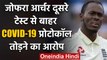 ENG vs WI 2nd Test: Jofra Archer removed from 2nd Test for breaking Covid19 rules | वनइंडिया हिंदी