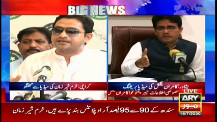 ARY News Bulletin | 12 PM | 16th JULY 2020