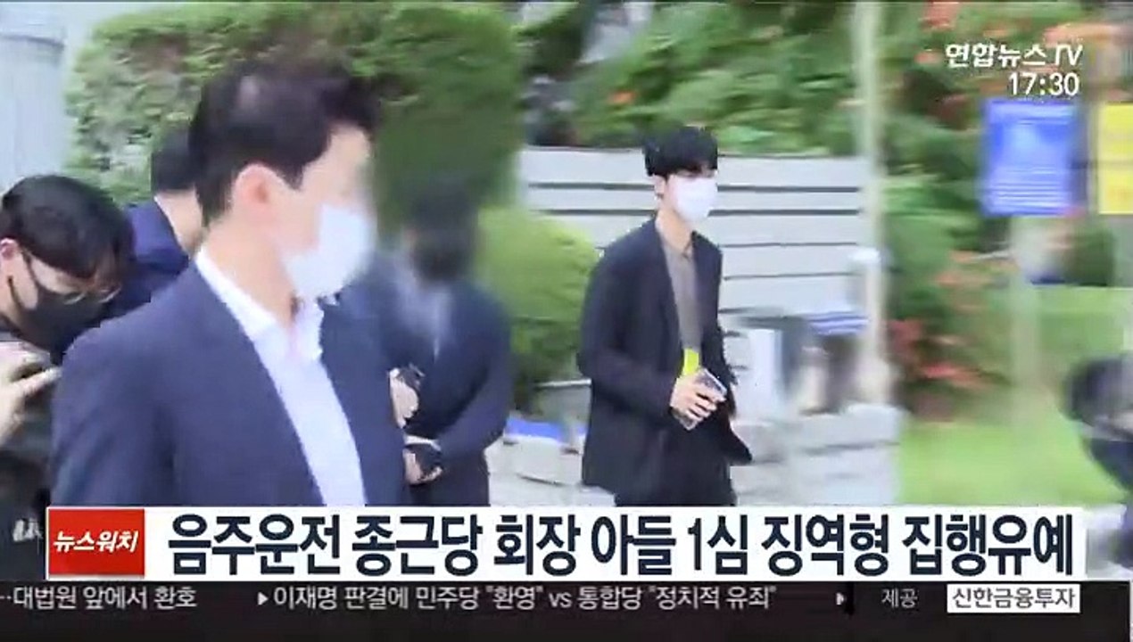 음주운전 종근당 회장 아들 1심 징역형 집행유예