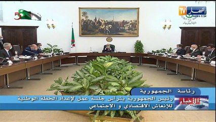 لقاء وطني لضبط مخطط الإنعاش الإجتماعي والإقتصادي