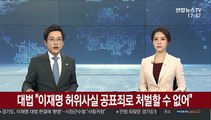 [녹취구성] 대법 